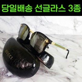 구찌 선글라스 벌 삼선 실버미러 3종