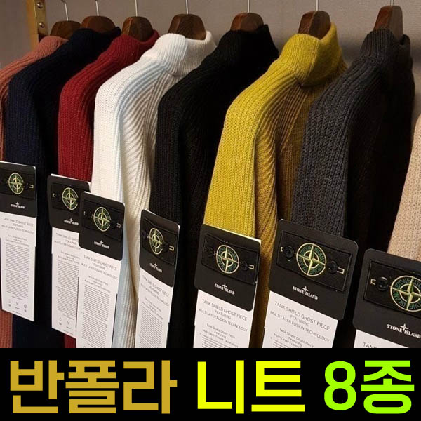 스톤아일랜드 와펜패치 하찌  반폴라 8종