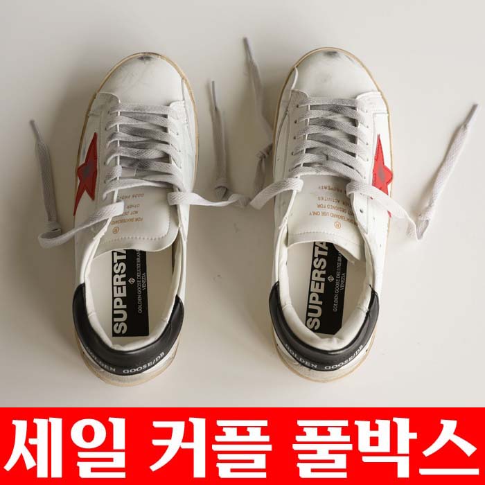골든구스 커플 스니커즈 모음전