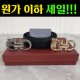 페레가모 벨트 2종 커팅식 빅사이즈