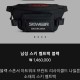 24년 발렌시아가 로고 스키 벨트백 블랙