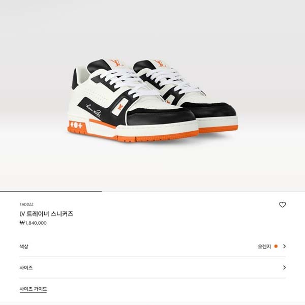25년 루이비통 LV 트레이너 스니커즈 오렌지