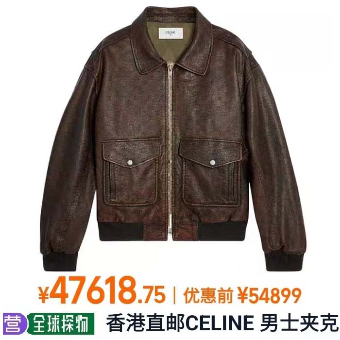 23FW 셀린느 로고 엠보싱 램스킨 레더 블루종 재킷 0213