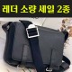 로에베 Military 레더 메신저백 2종