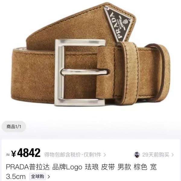 25년 프라다 삼각로고 레더 벨트 0725