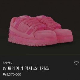 25년 루이비통 LV 트레이너 맥시 스니커즈 3종 0819