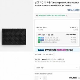보테가베네타 인트레치아토 레더 블랙 명함지갑