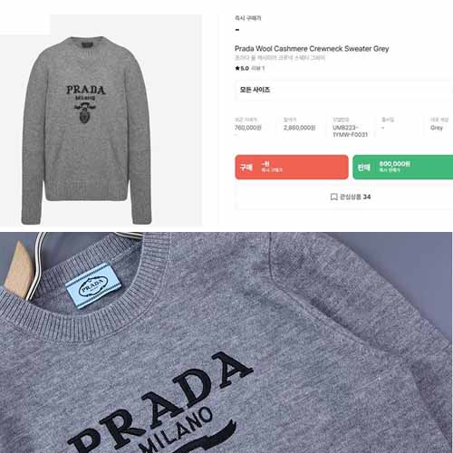 프라다 밀라노 로고 라운드 여성 니트