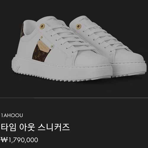 25년 루이비통 타임 아웃 레더 스니커즈 9종 1103