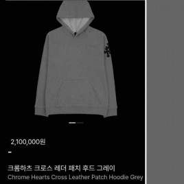 크롬하츠 크로스 레더패치 후디 그레이 맨투맨 1123