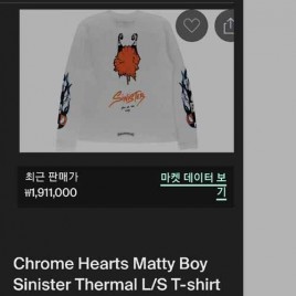 크롬하츠 매티보이 Sinister Thermal 프린팅 긴팔 티셔츠 1123