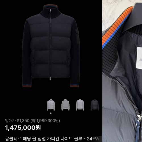 24FW 몽클레르 패딩 울 집업 블랙 가디건