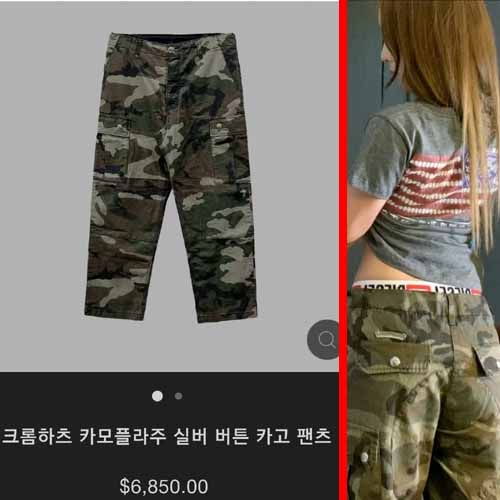 크롬하츠  아미 카모 카고 팬츠 2종 1209