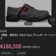 구찌 삼선줄 레이스업 Derby 레더 더비 4종 1210