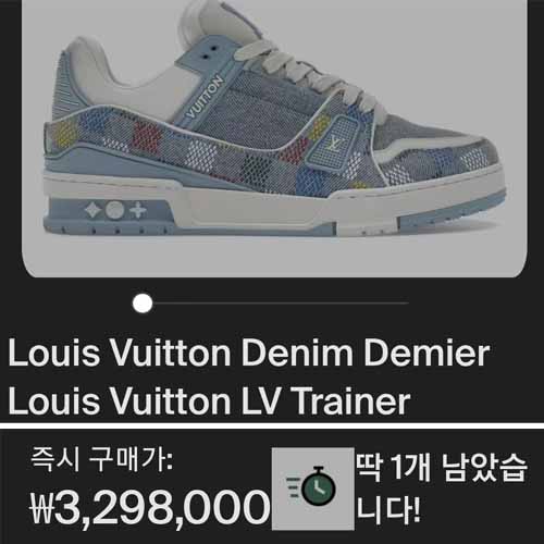 루이비통 다미에 데님 LV 트레이너 스니커즈 1215