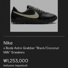 나이키 x  보디 아스트로 그래버 SP 블랙 코코/ 아이보리 스니커즈 2종 1222