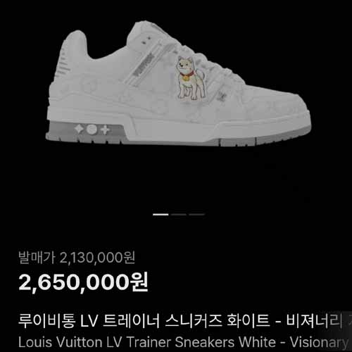 루이비통 LV 트레이너 레더 스니커즈 4종 1223