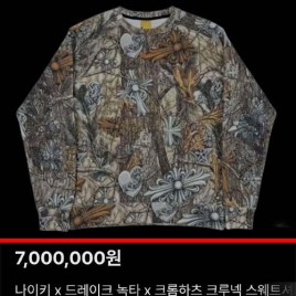 나이키 x 드레이크 녹타 x 크롬하츠 크루넥 스웨트 셔츠 0124