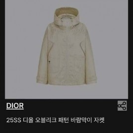 25ss 디올 오블리크 패턴 바람막이 재킷 2종 0201