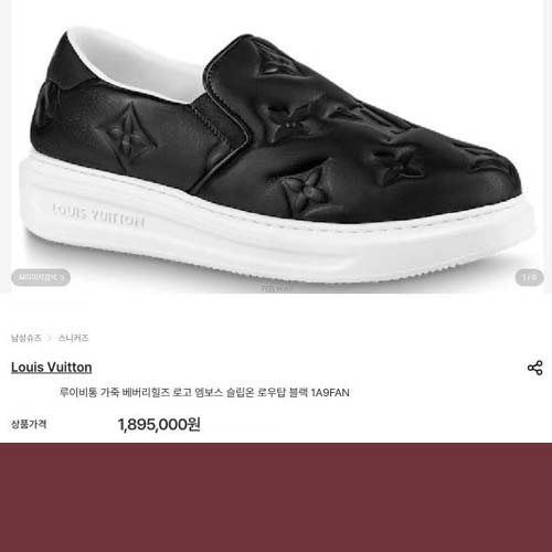 루이비통 모노그램 레더 블랙 슬립온