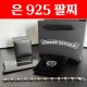 크롬하츠 아이리스 멀티볼 컷아웃 은팔찌 0513